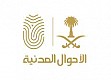 الاحوال المدنية 