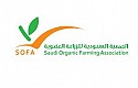 الجمعية السعودية للزراعة العضوية