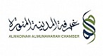 غرفة المدينه المنورة 