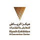 مركز الرياض للمعارض والمؤتمرات (ملهم) 