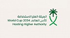 الهيئة العليا لاستضافة كأس العالم 2034