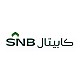الاهلي كابيتال