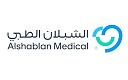 مركز الشبلان الطبي 