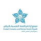 مجمع إرادة للصحة النفسية