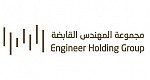  مجموعة المهندس القابضة