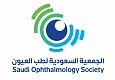  الجمعية السعودية لطب العيون 