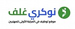 نوكري غلف