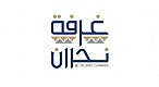 غرفة نجران 