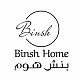 بنش هوم 