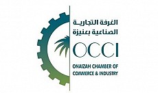 Onaizah Chamber of Commerce and Industry