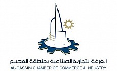 Qassim Chamber 