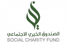الصندوق الخيري الاجتماعي