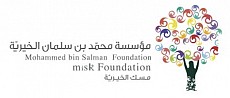 مؤسسة الأمير محمد بن سلمان بن عبدالعزيز الخيرية “مسك الخيرية”