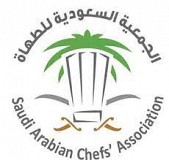 الجمعية السعودية للطهاة