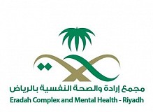 Alamal Complex for Mental Health 