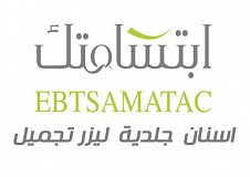 Ebtsamatac Clinic