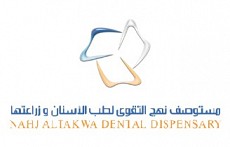 Nahj Altaqwa Dental Center 