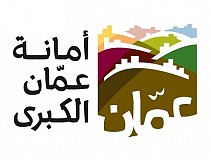 امانة عمان الكبرى