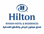 فندق هيلتون الرياض والشقق الفندقية
