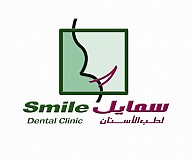 مركز سمايل لطب وتجميل الاسنان