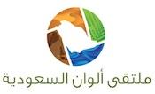 Colors of Saudi Arabia Forum