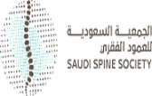 Saudi Spine Society 