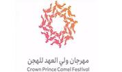 Crown Prince Camel Festival 2 