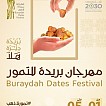 Buraidah Dates Festival 2019 