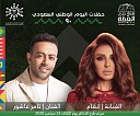 Angham , Tamer Ashour - National day concerts 90