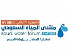 Saudi Water Forum 2022