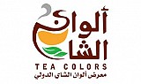معرض ألوان الشاي الدولي في الرياض