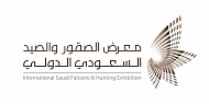 International Saudi Falcons and Hunting Exhibition 2023