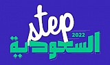 ستيب السعودية 2022