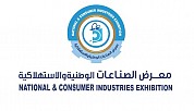 Consmix National and Consumer Industrial Exhibition