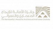 Riyadh Municipality’s Award for Architectural and Urban Creativity