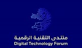 Digital Technology Forum 2023