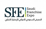 المعرض السعودي الدولي للإمتياز التجاري 2024