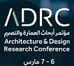 The Architecture and Design Research Conference