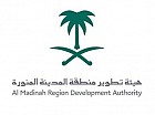 Al Madinah Region Development Authority