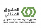 Saudi Industrial Development Fund 