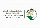 King Salman Humanitarian Aid and Relief Centre