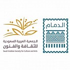 Culture and Arts Association in Dammam