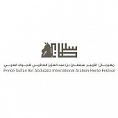 مهرجان الأمير سلطان بن عبدالعزيز العالمي الأول للجواد العربي