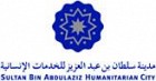 Sultan Bin Abdulaziz Humanitarian City