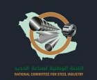 National committee for steel Industry 