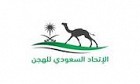 Saudi Camel Race Federation 