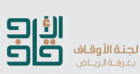 Awqaf Committee- Riyadh Chamber