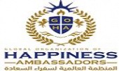 المنظمة العالمية لسفراء السعادة