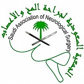 الجمعية السعودية لجراحة المخ والاعصاب