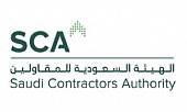 الهيئة السعودية للمقاولين الهيئة السعودية للمقاولين
